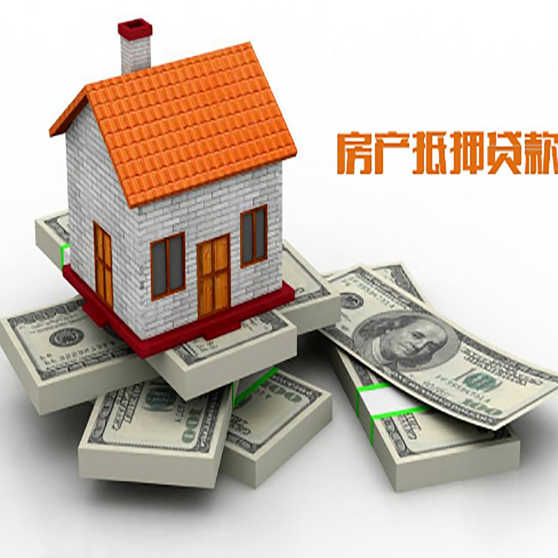 工布江达重庆房屋抵押贷款的申请条件及申请材料