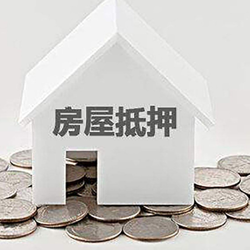 工布江达重庆办理房产抵押贷款需要两个人签字吗
