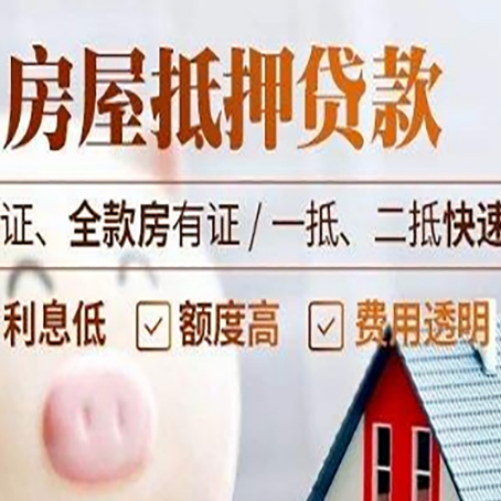 工布江达房子抵押贷款利率上涨对市场的影响