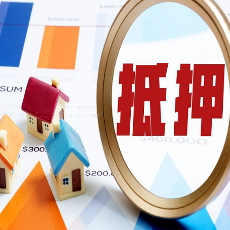 工布江达房产抵押贷款时银行有什么条件限制?